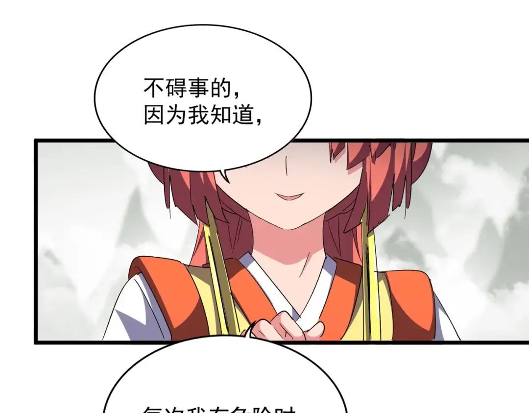 第307话 魔道 第91页