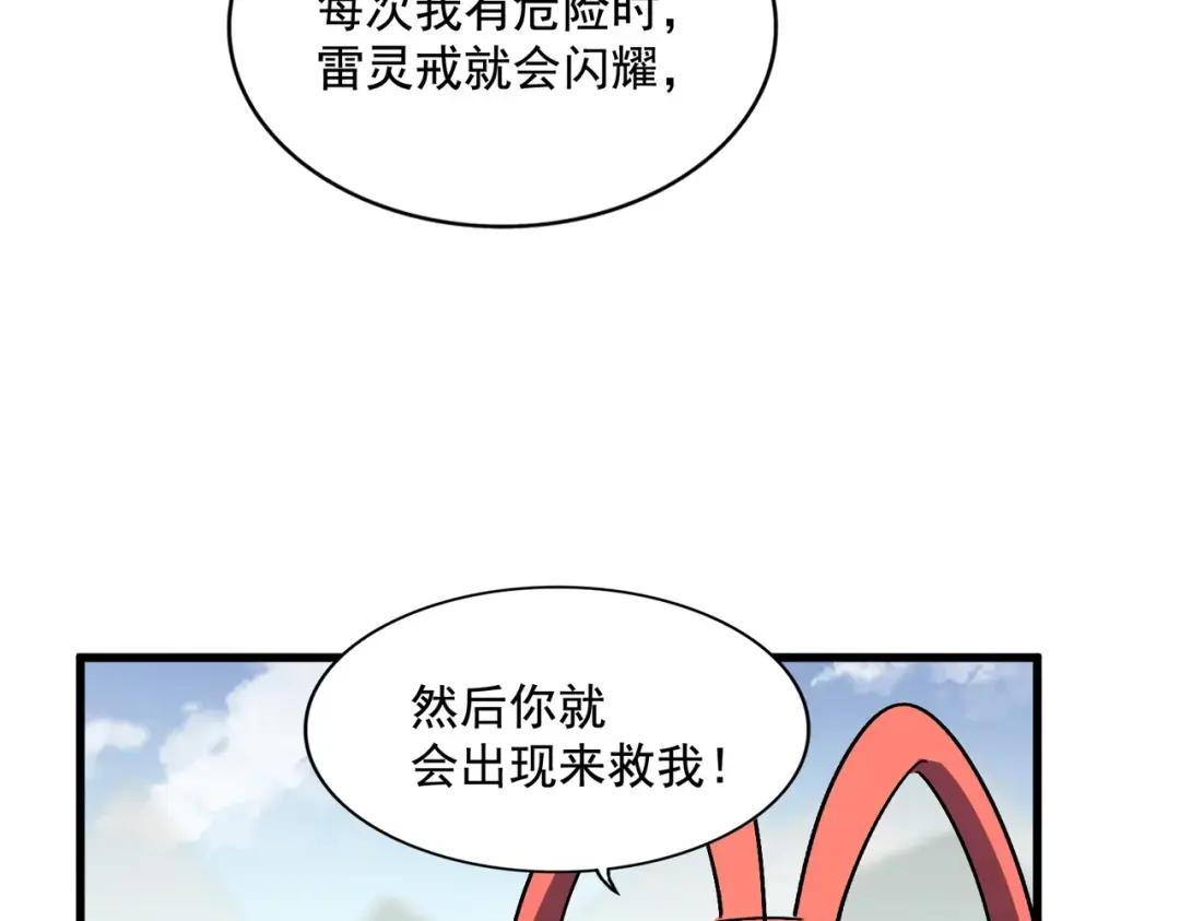 第307话 魔道 第92页