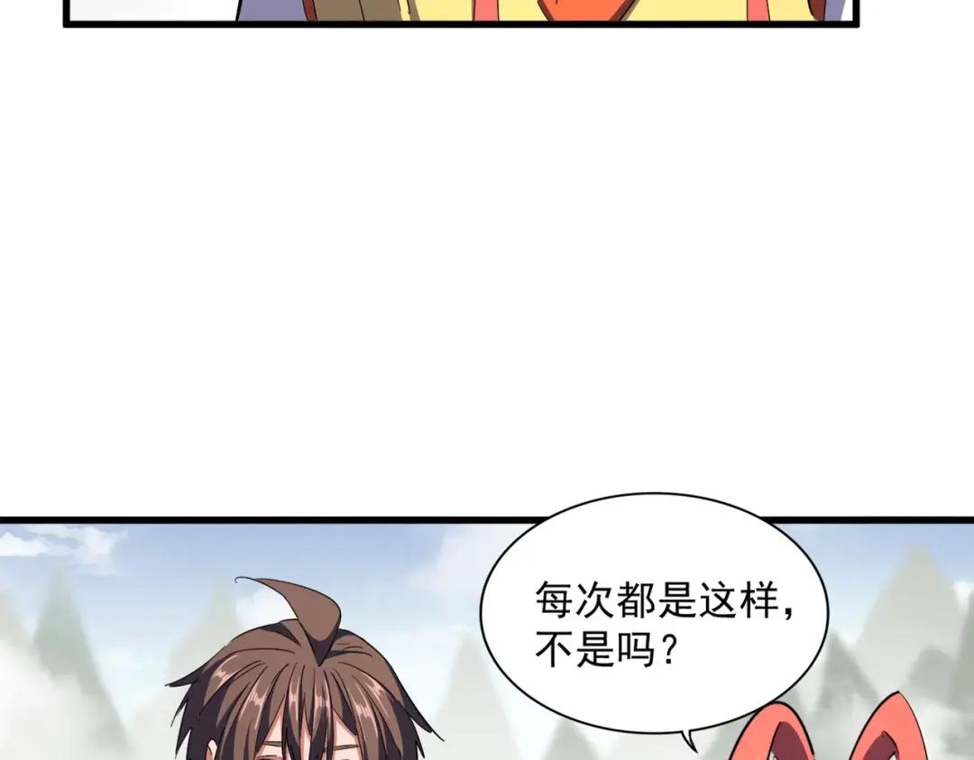 第307话 魔道 第94页