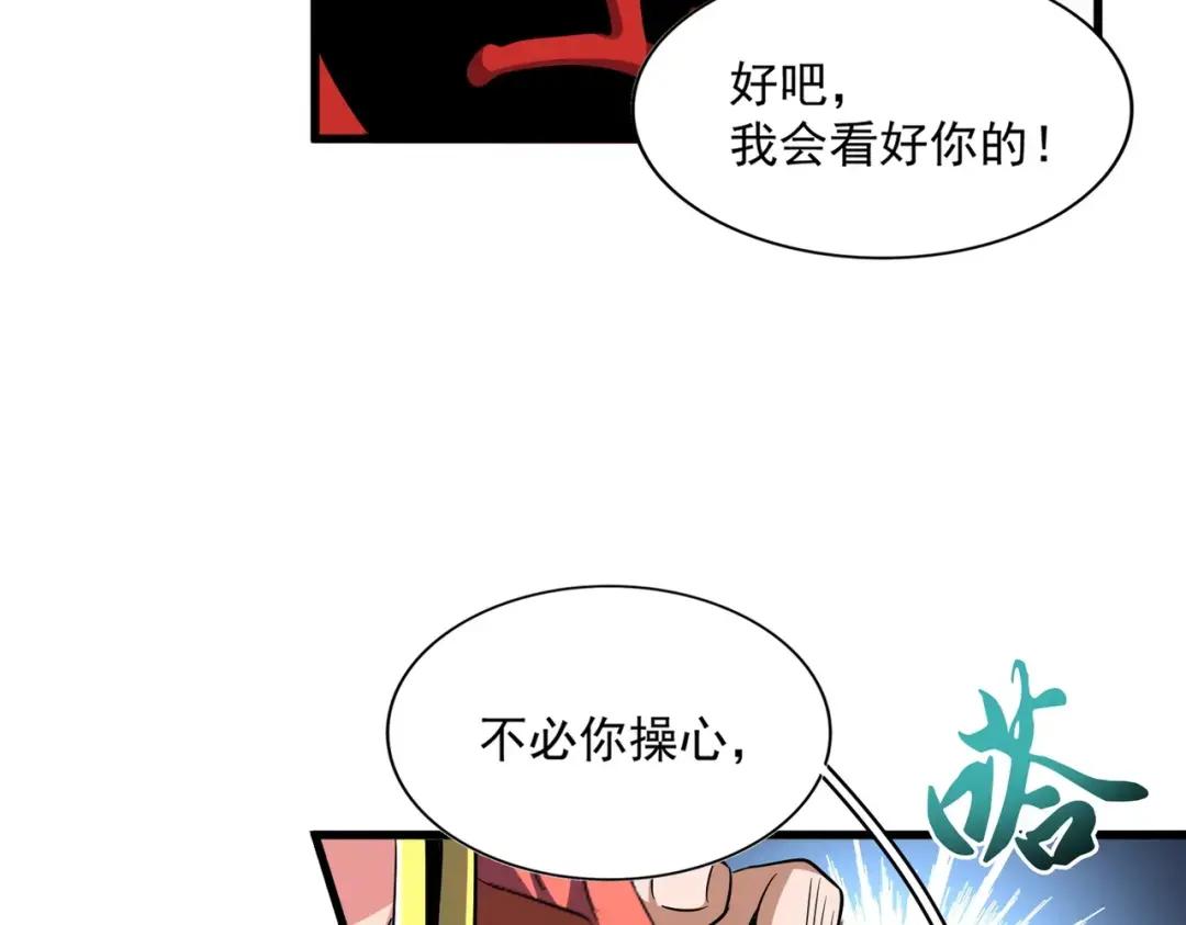 第307话 魔道 第98页