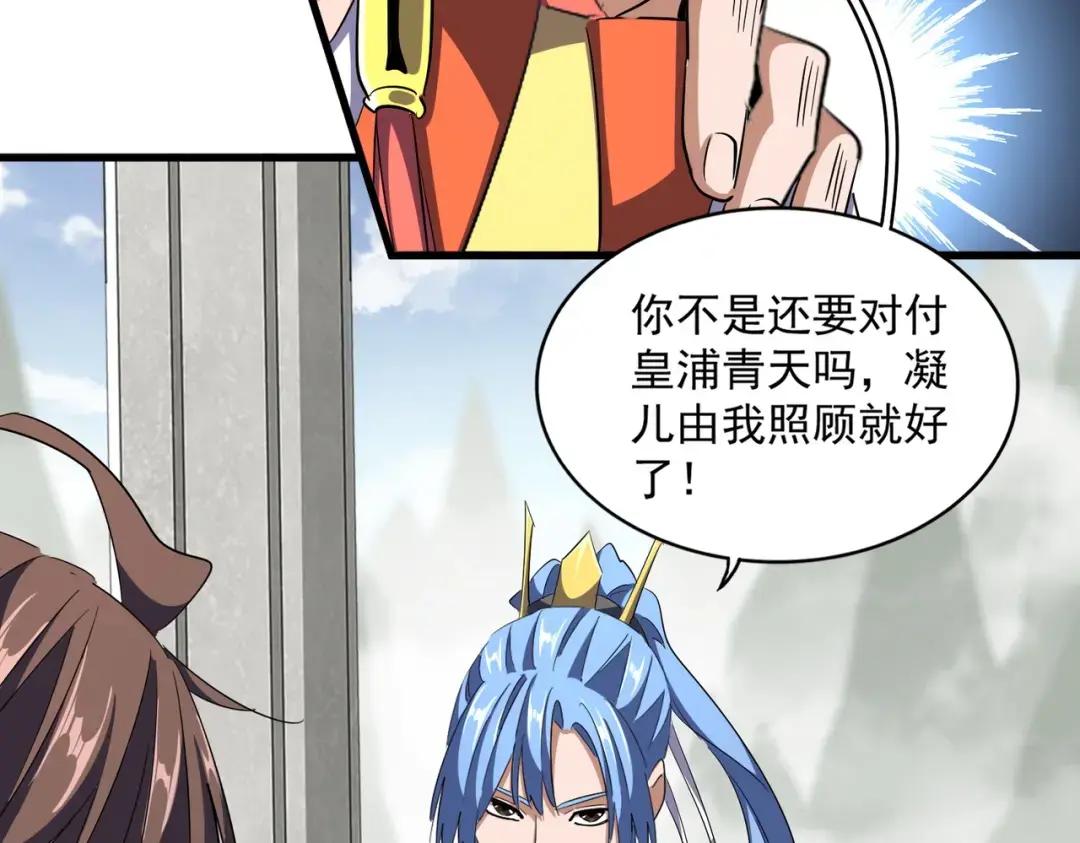 第307话 魔道 第99页