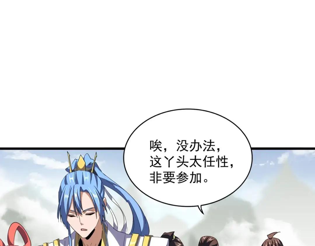 第307话 魔道 第101页