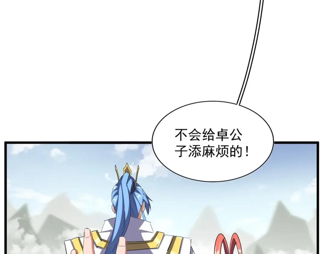 第307话 魔道 第103页
