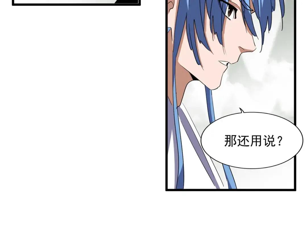 第307话 魔道 第111页