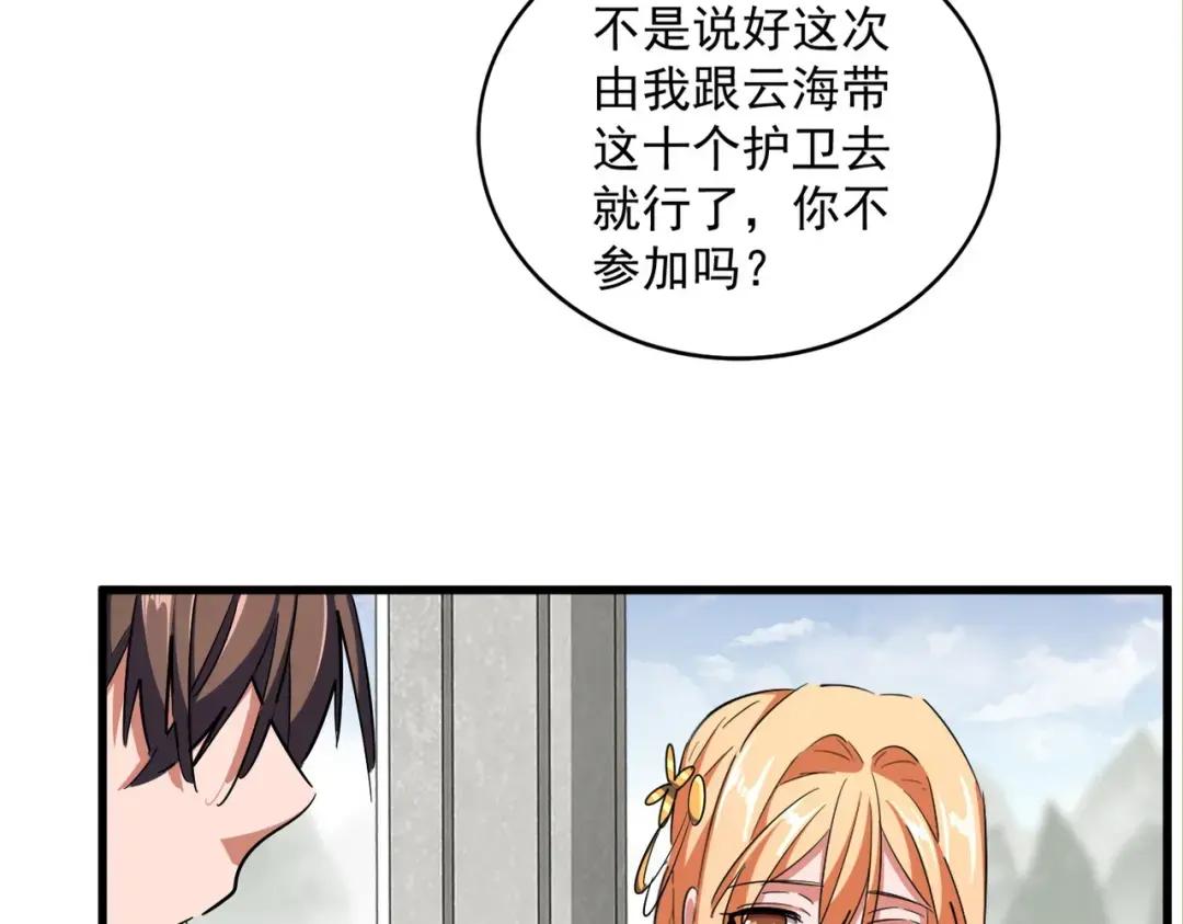 第307话 魔道 第114页