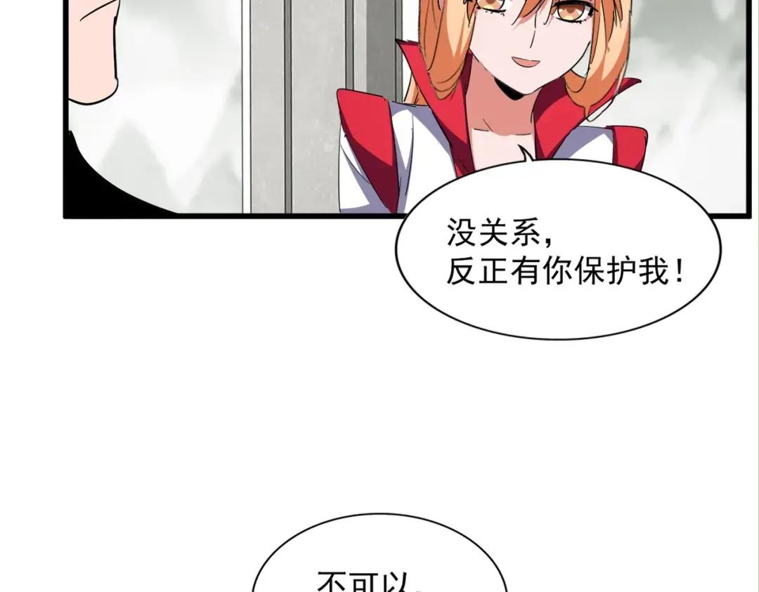 第307话 魔道 第115页