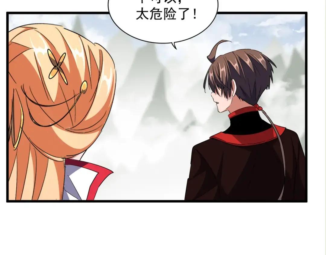 第307话 魔道 第116页