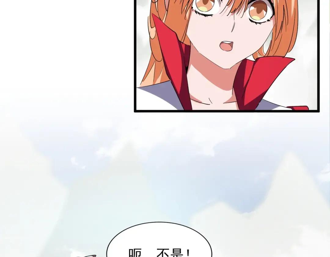 第307话 魔道 第118页