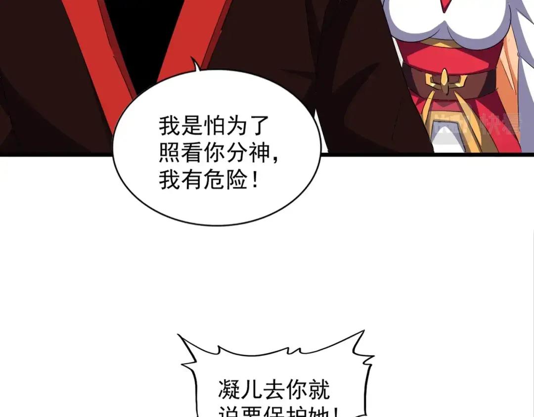 第307话 魔道 第120页