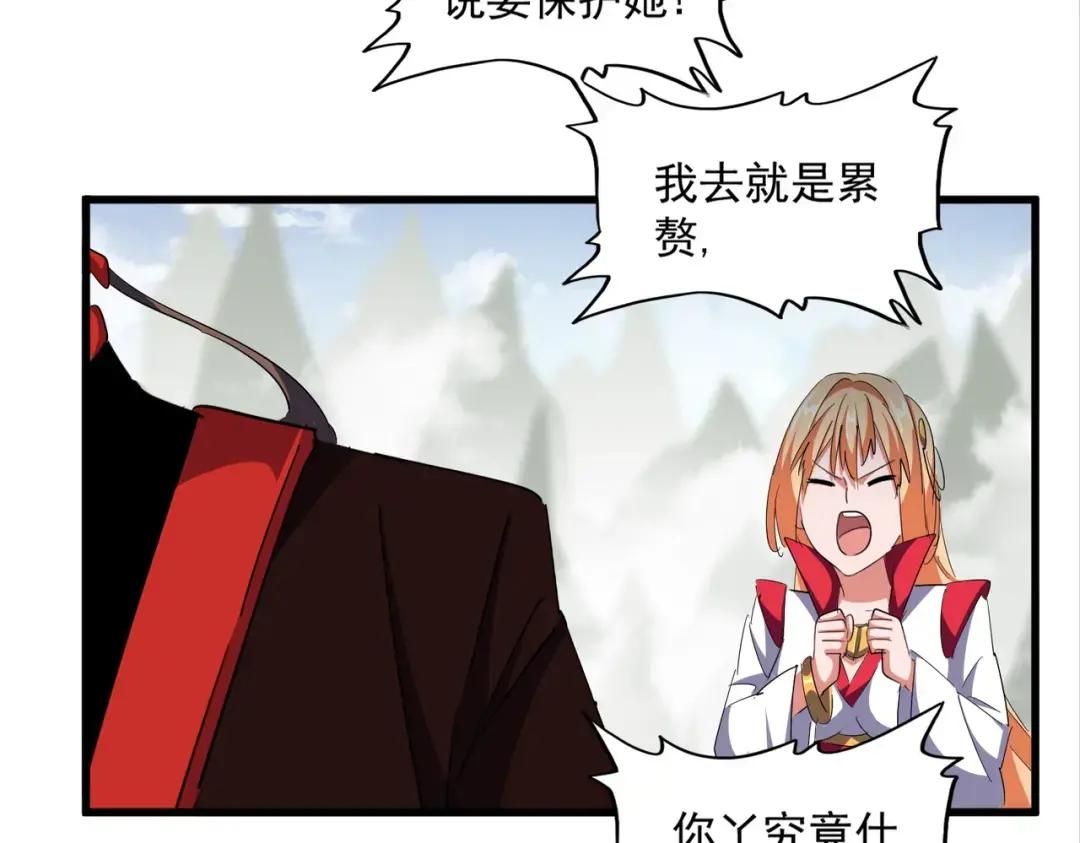 第307话 魔道 第121页