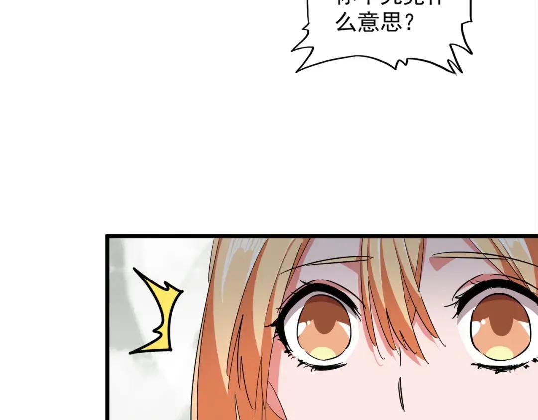 第307话 魔道 第122页