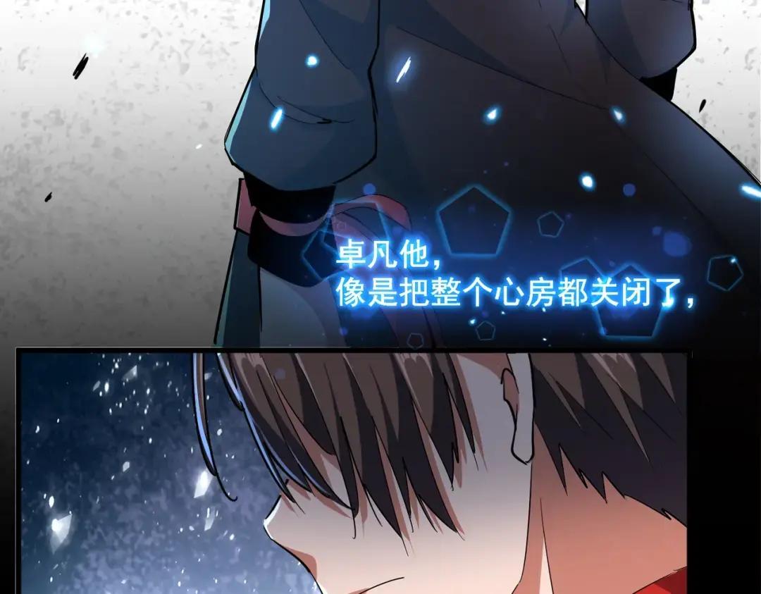 第307话 魔道 第125页