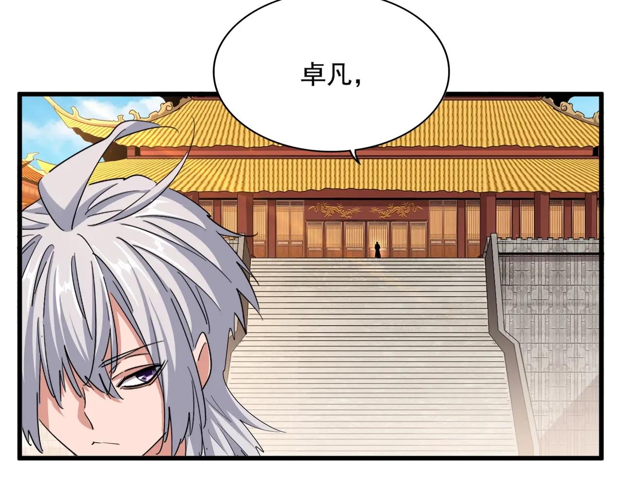第388话 老狐狸 第2页