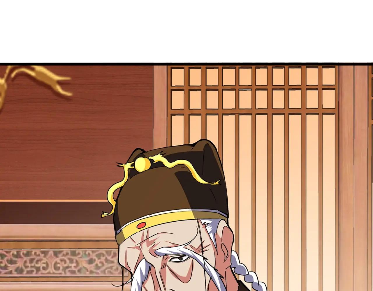 第388话 老狐狸 第3页