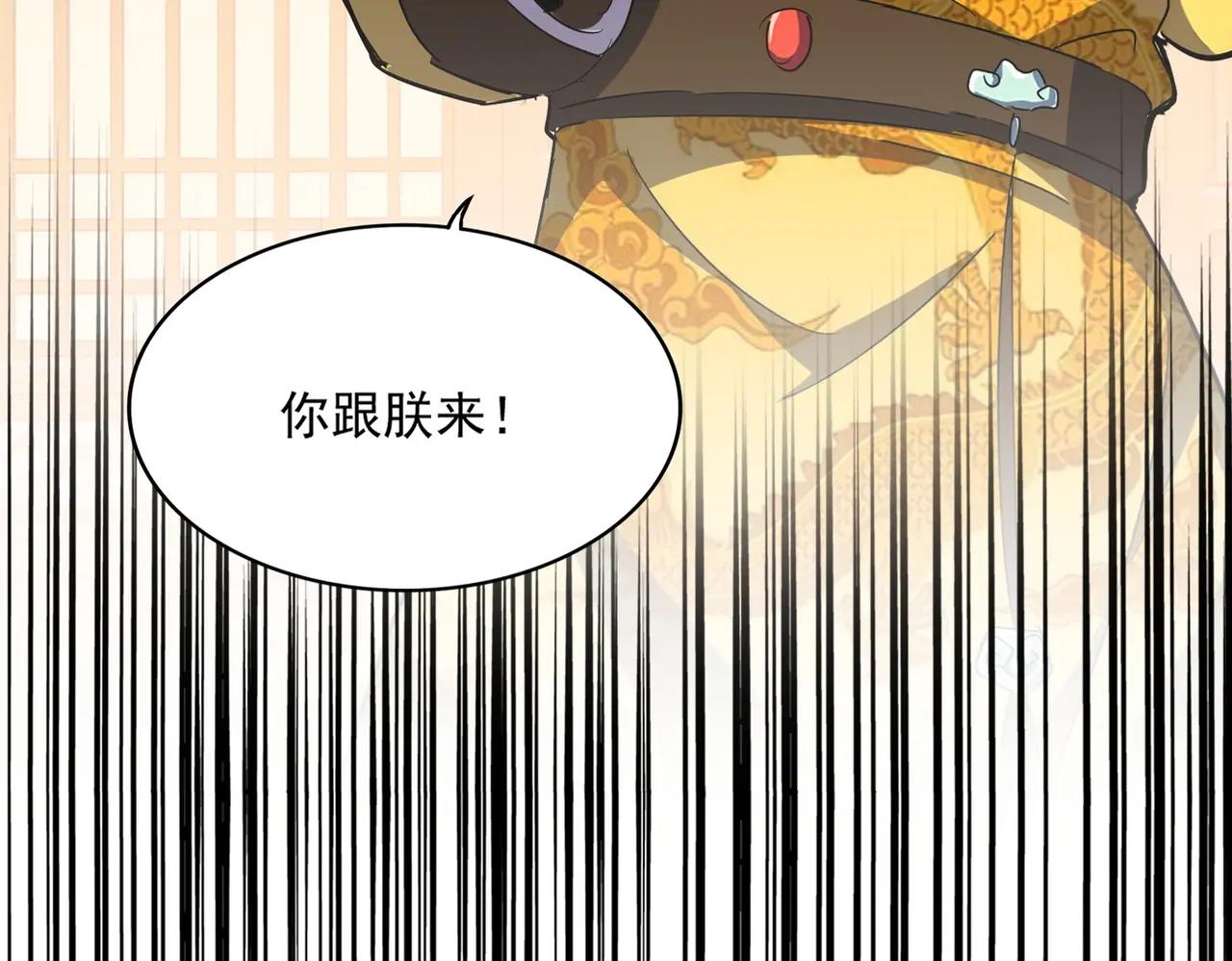 第388话 老狐狸 第5页