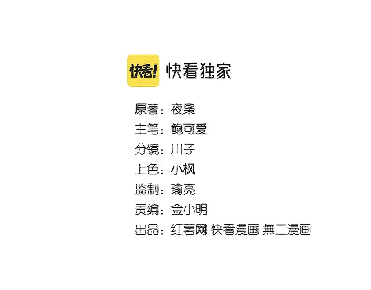 第388话 老狐狸 第8页
