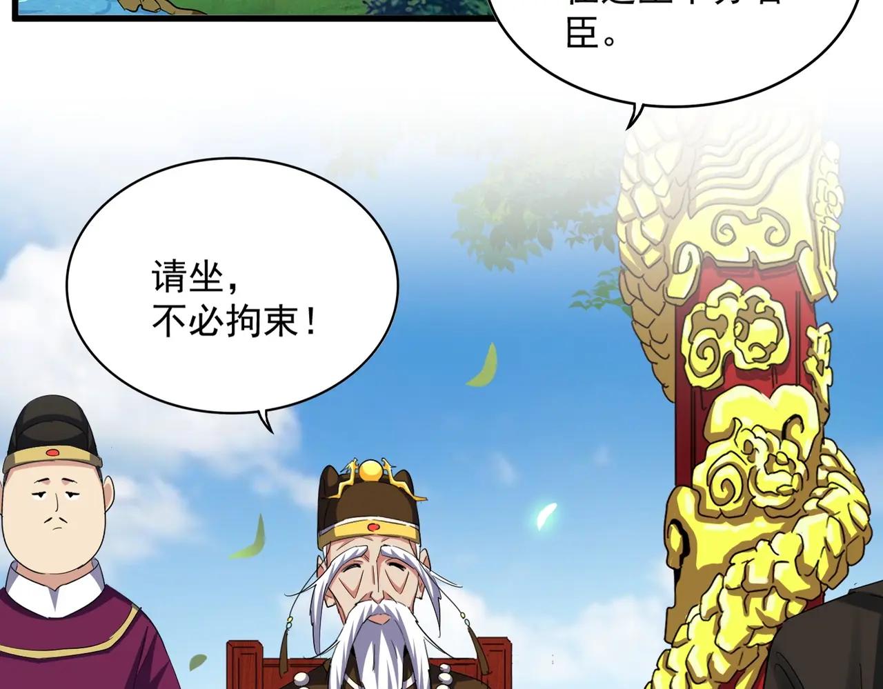 第388话 老狐狸 第10页