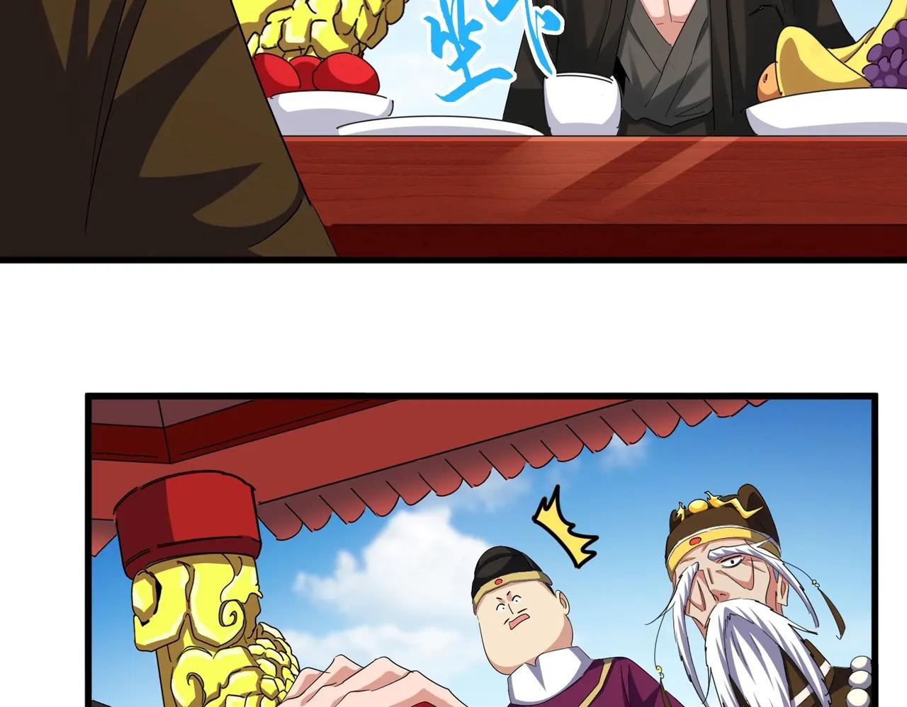 第388话 老狐狸 第13页