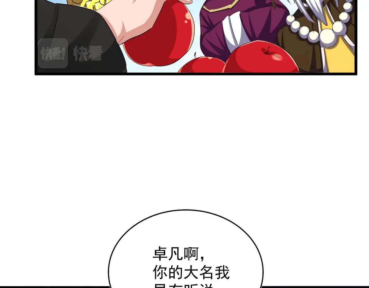 第388话 老狐狸 第14页