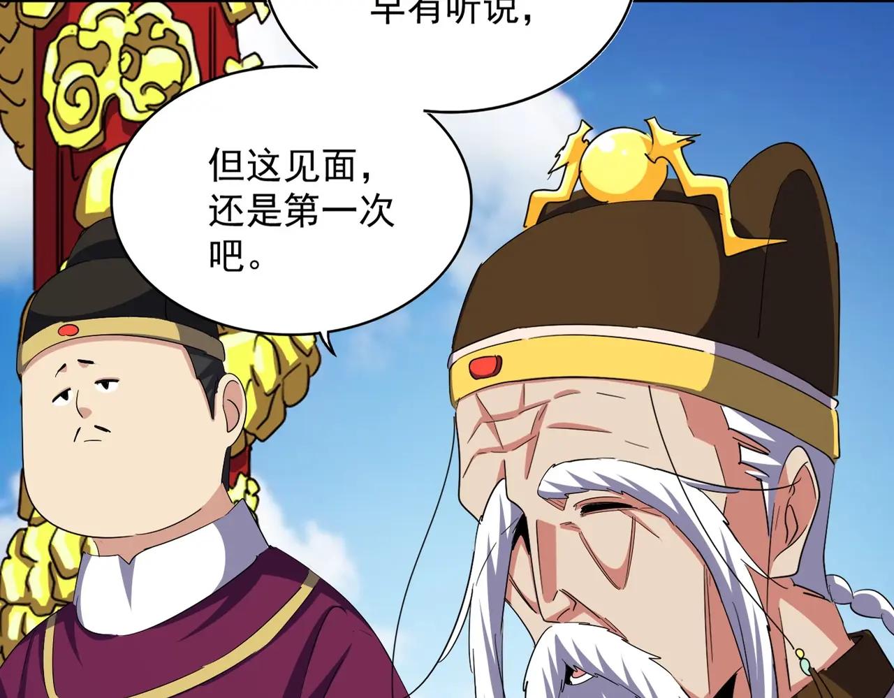 第388话 老狐狸 第15页