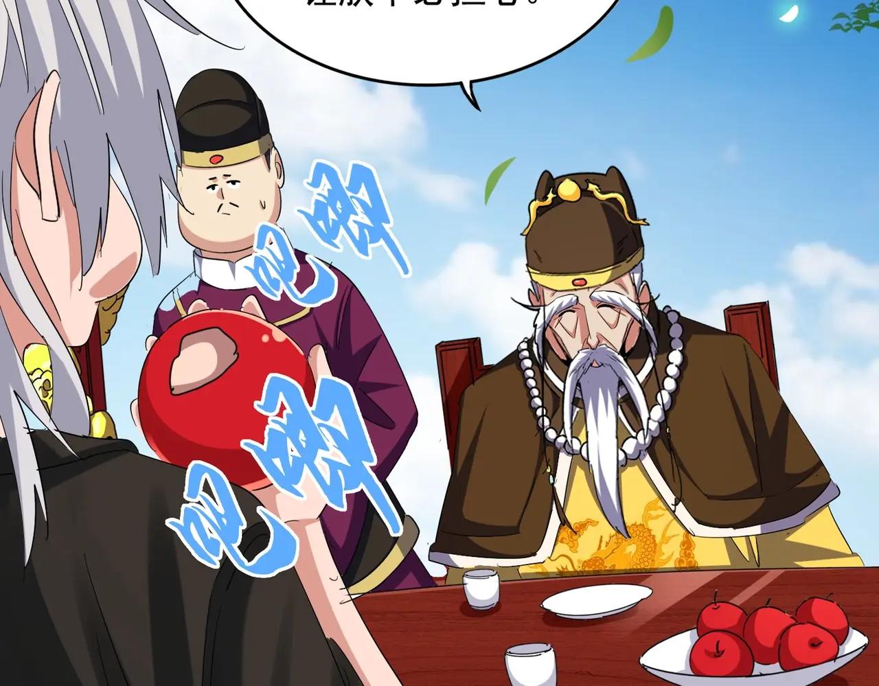 第388话 老狐狸 第19页