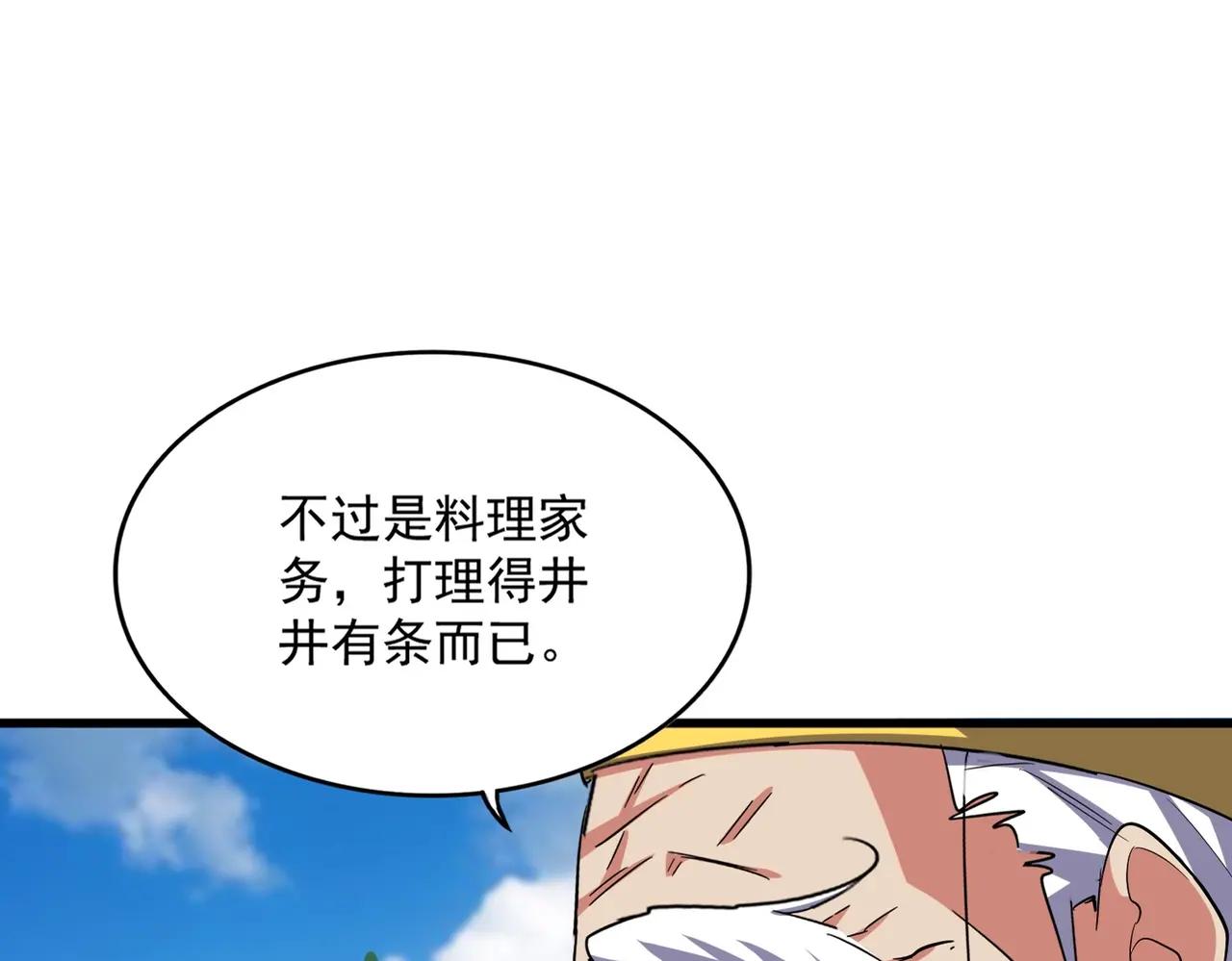第388话 老狐狸 第21页