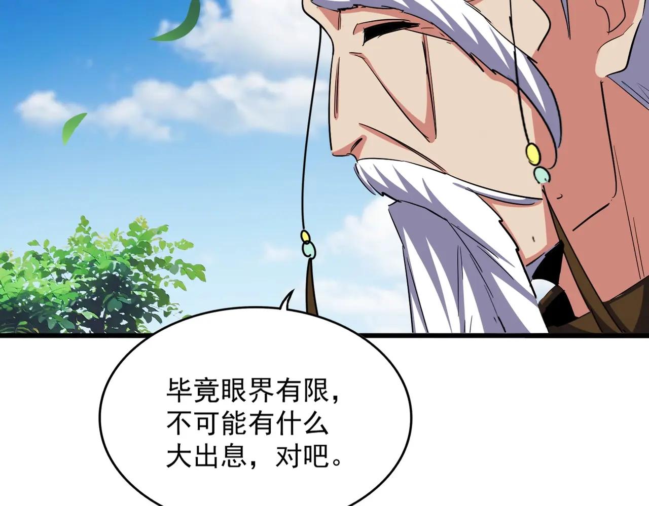 第388话 老狐狸 第22页