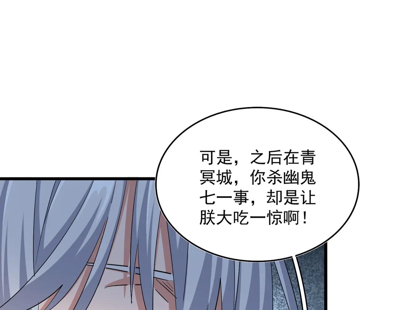 第388话 老狐狸 第25页