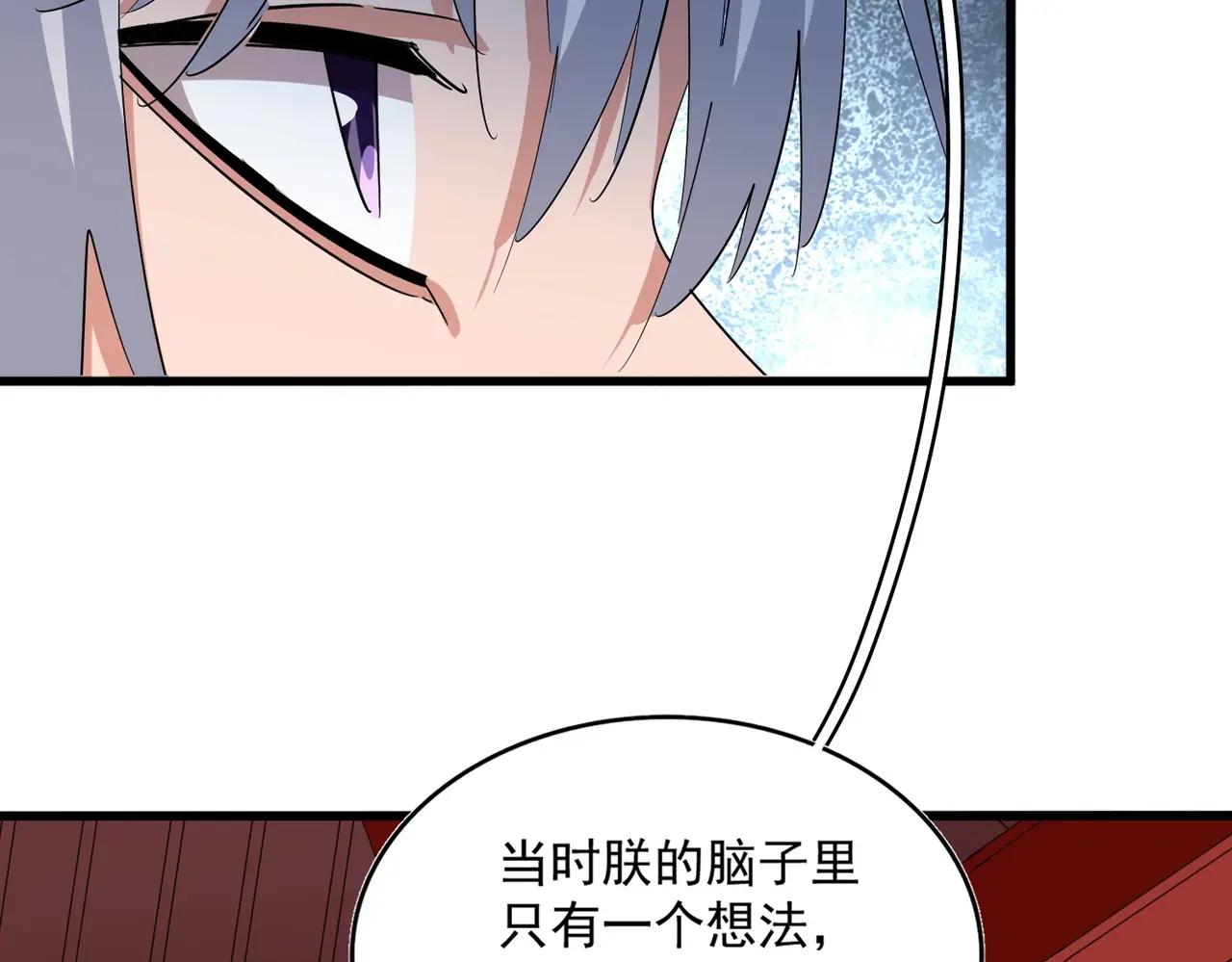第388话 老狐狸 第26页