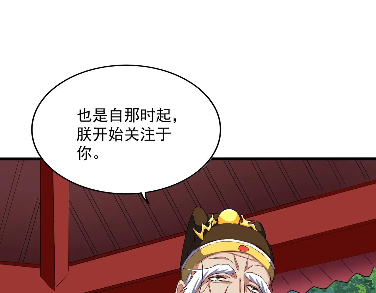 第388话 老狐狸 第30页