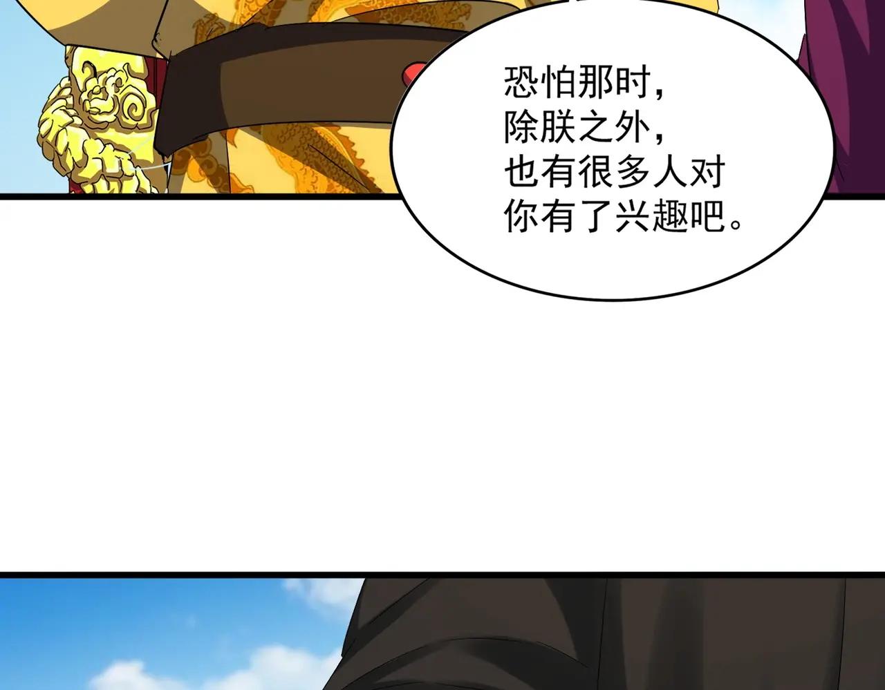 第388话 老狐狸 第32页