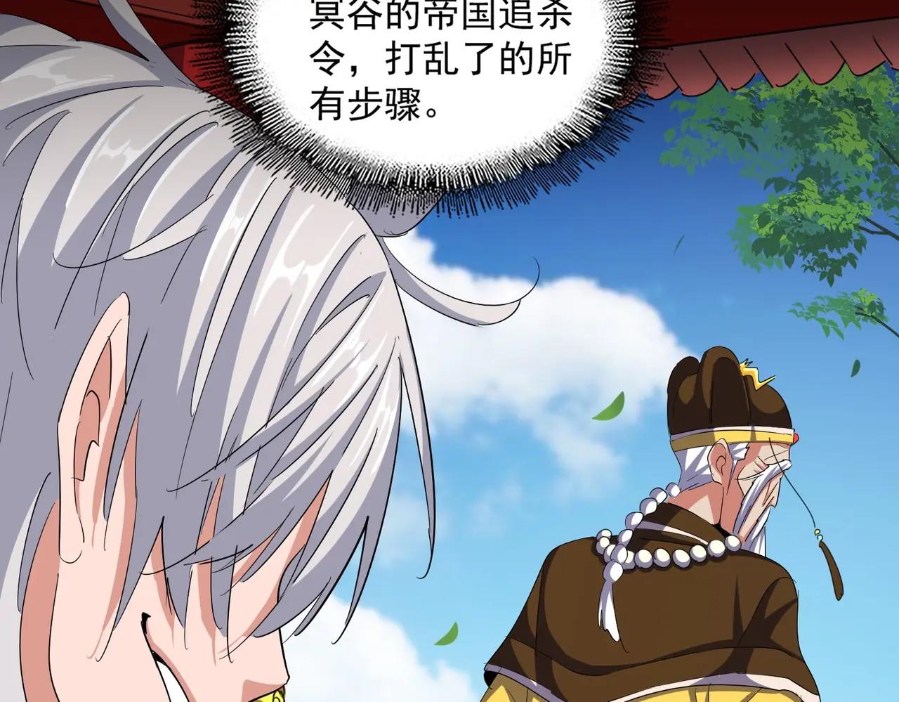 第388话 老狐狸 第36页