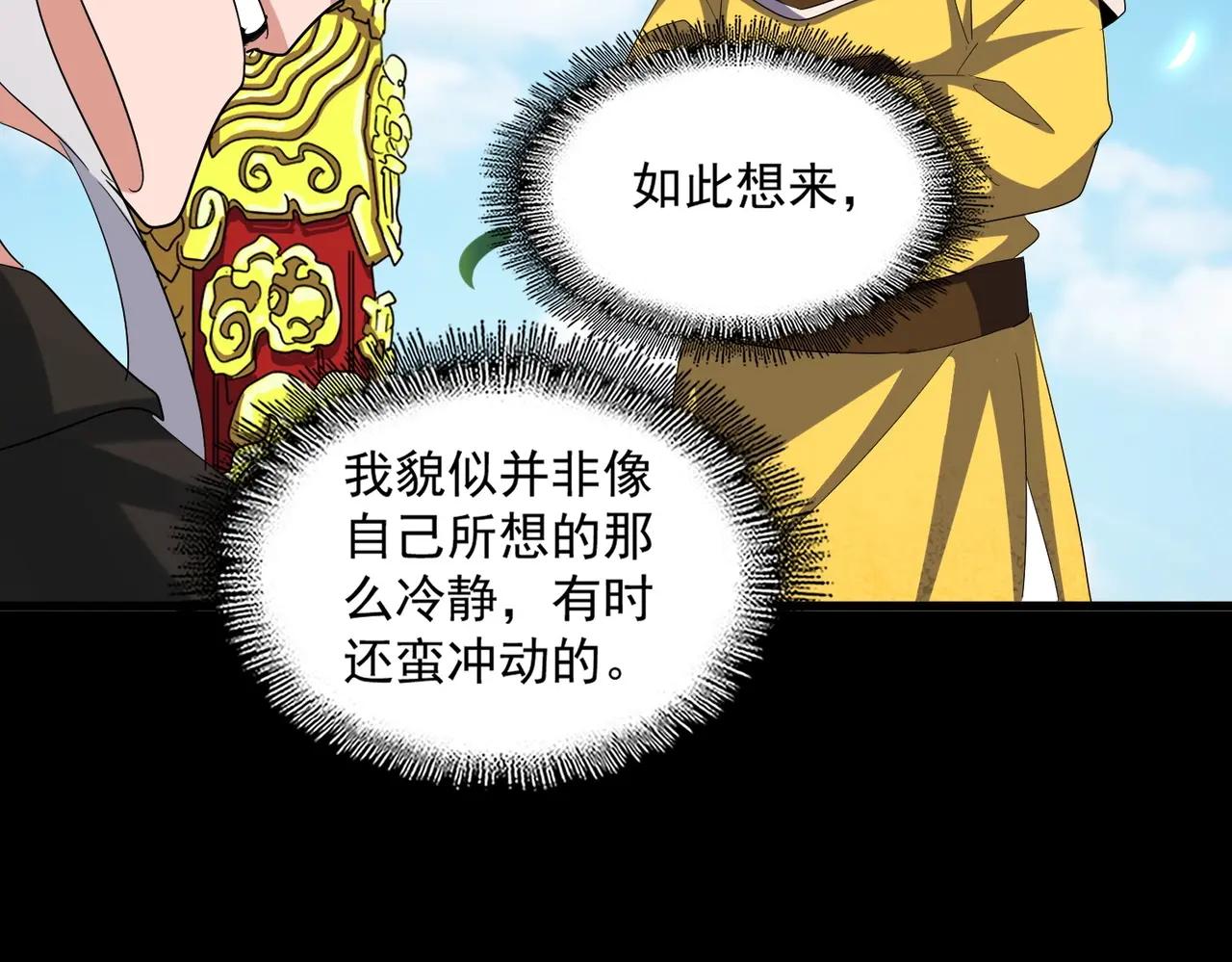 第388话 老狐狸 第37页