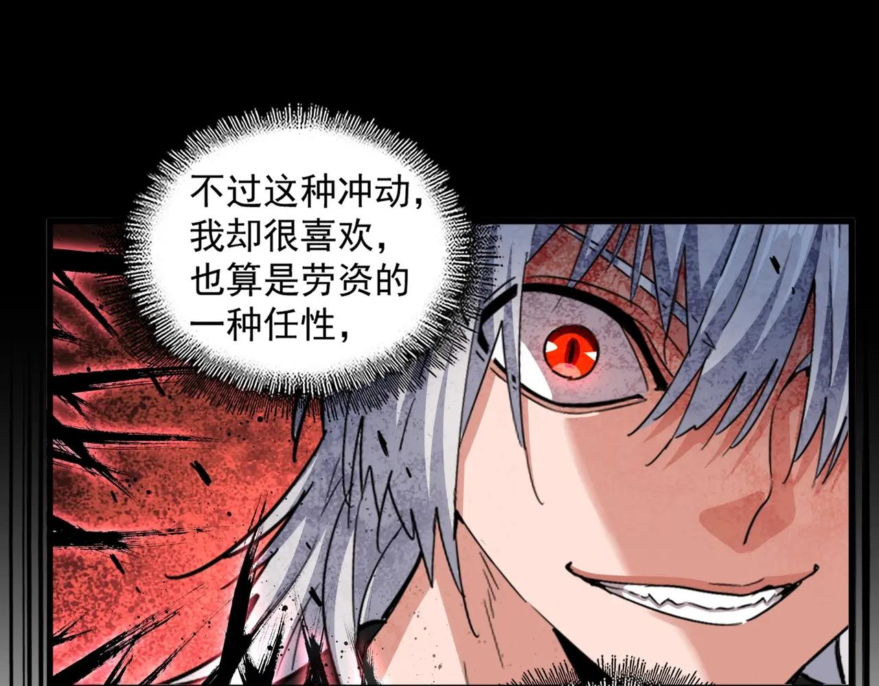 第388话 老狐狸 第38页
