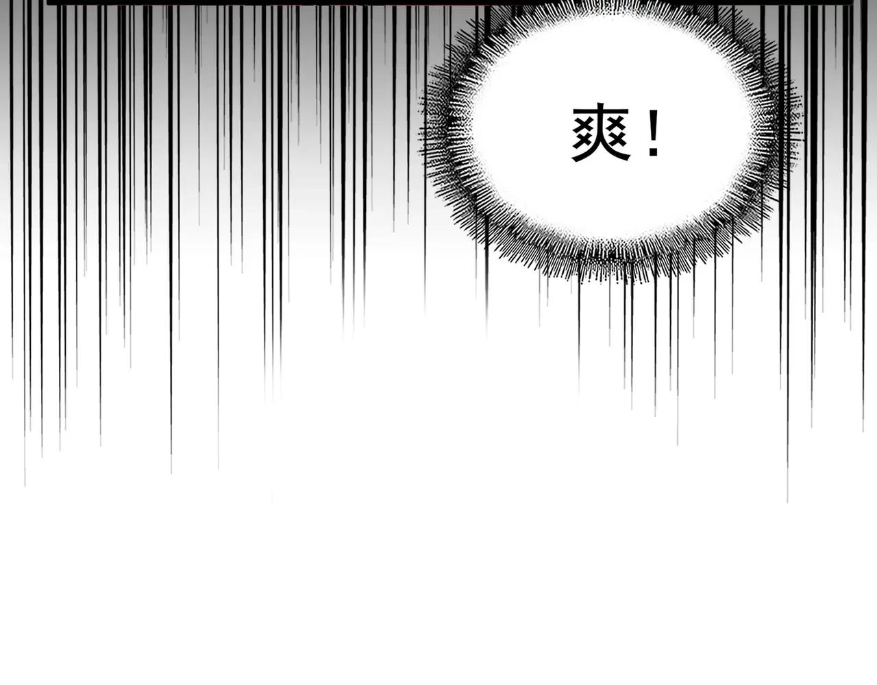第388话 老狐狸 第39页