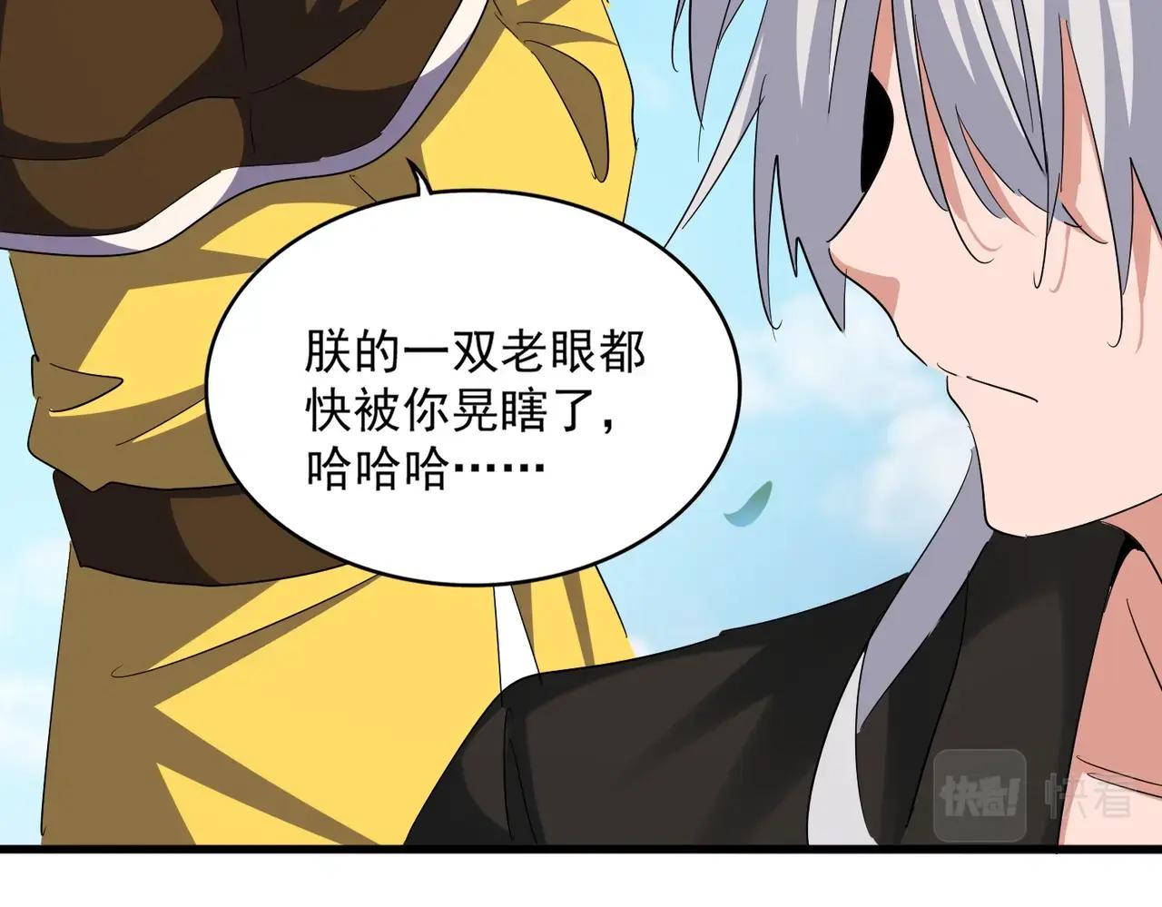第388话 老狐狸 第44页