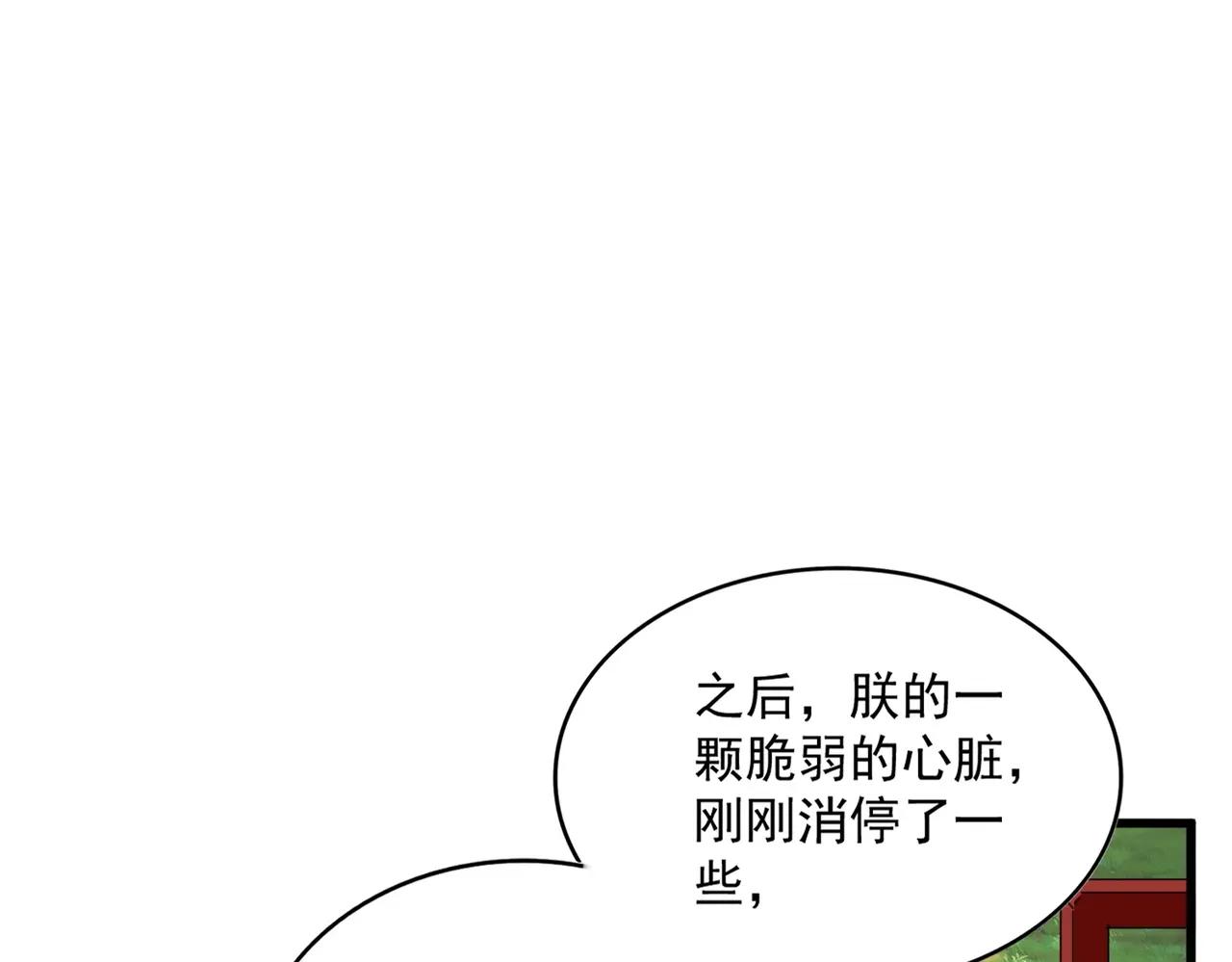 第388话 老狐狸 第45页