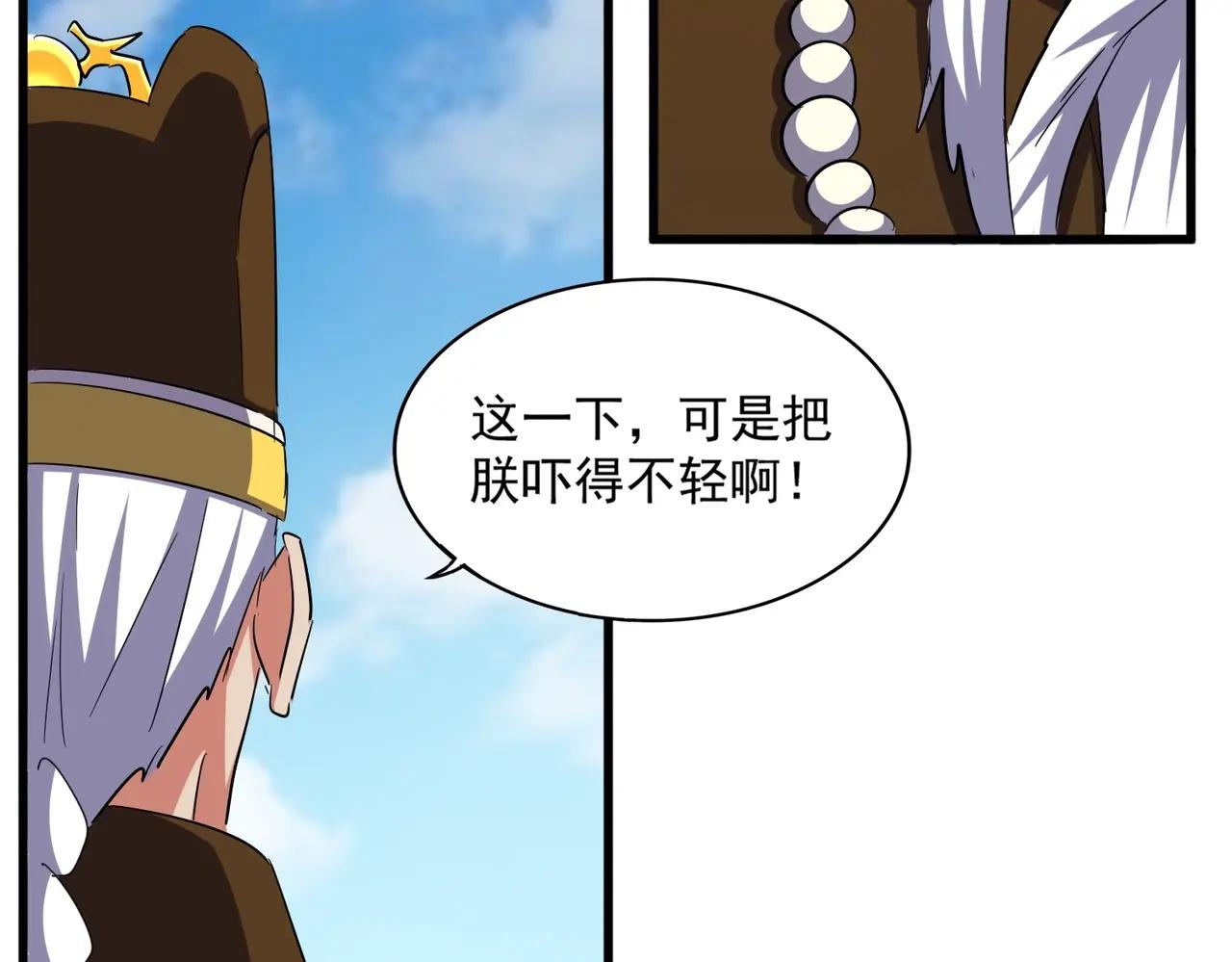 第388话 老狐狸 第47页