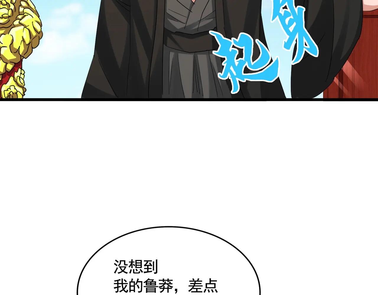 第388话 老狐狸 第51页