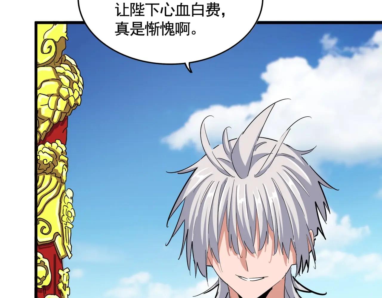 第388话 老狐狸 第52页