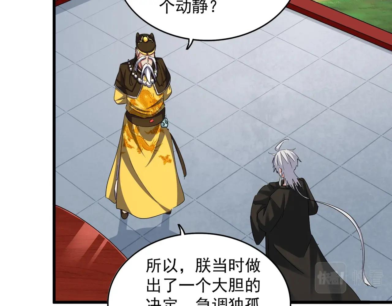 第388话 老狐狸 第60页