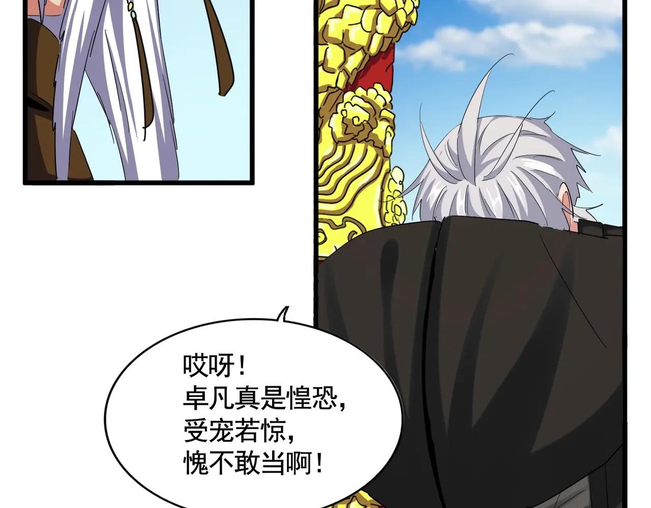 第388话 老狐狸 第64页