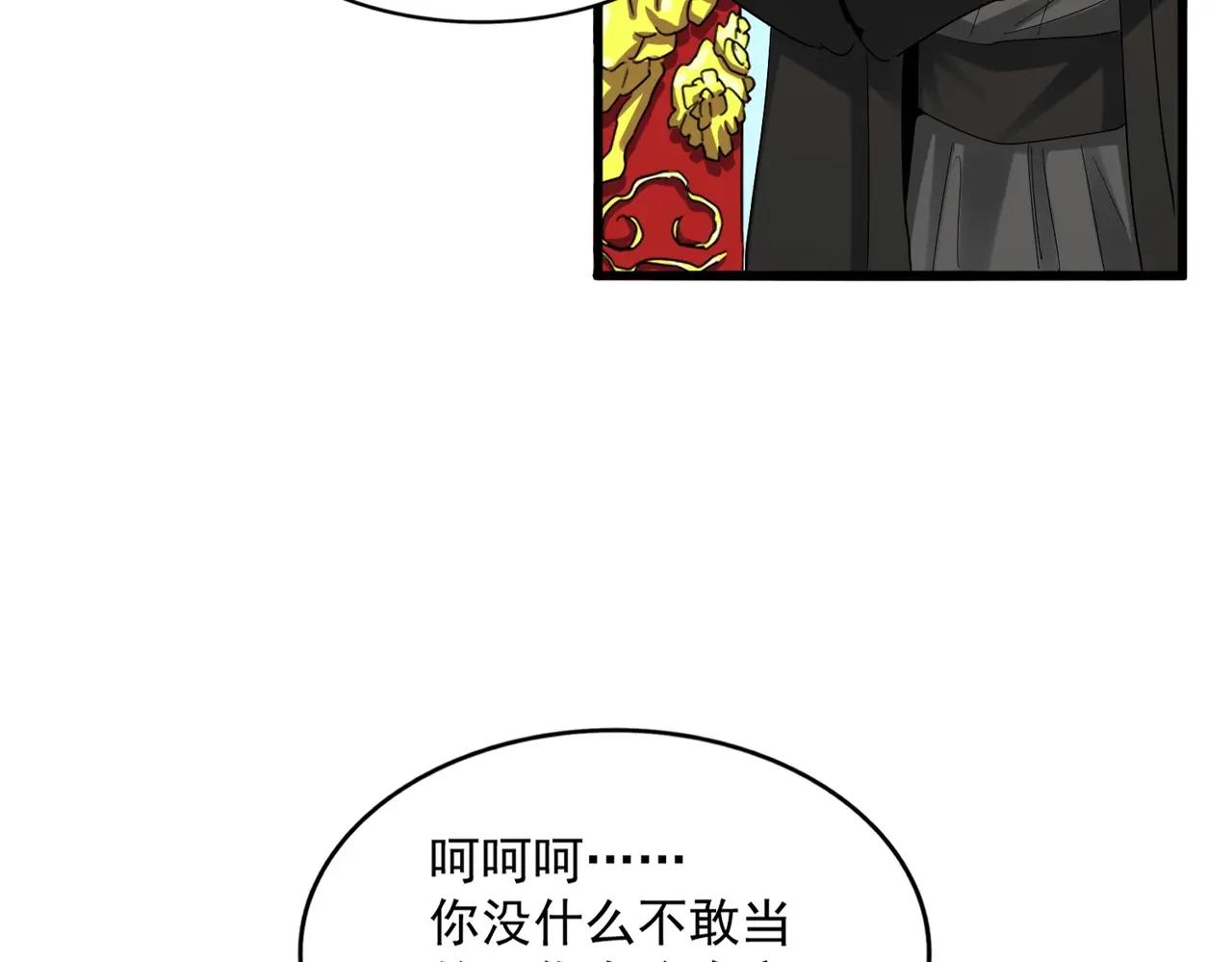第388话 老狐狸 第65页