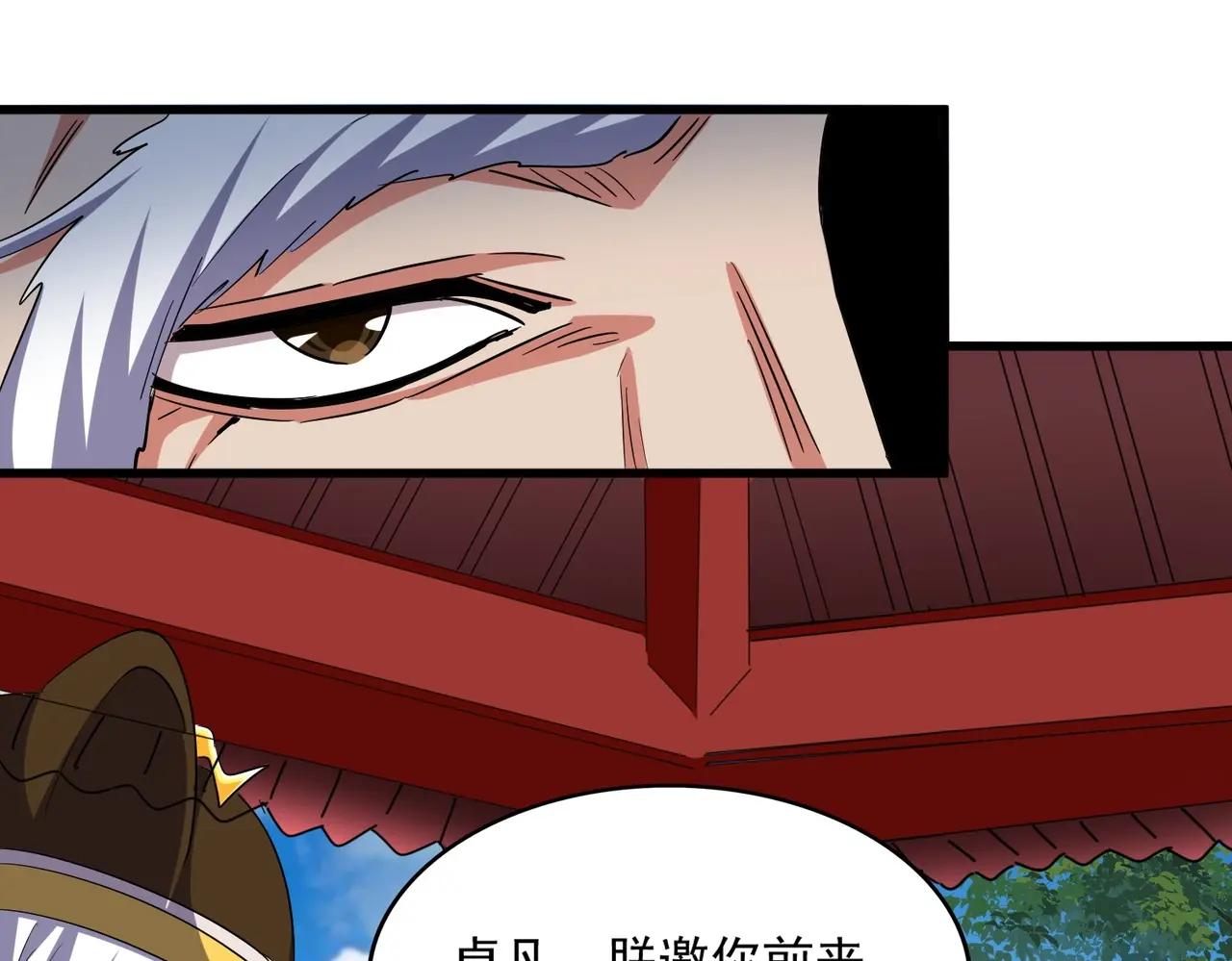 第388话 老狐狸 第69页