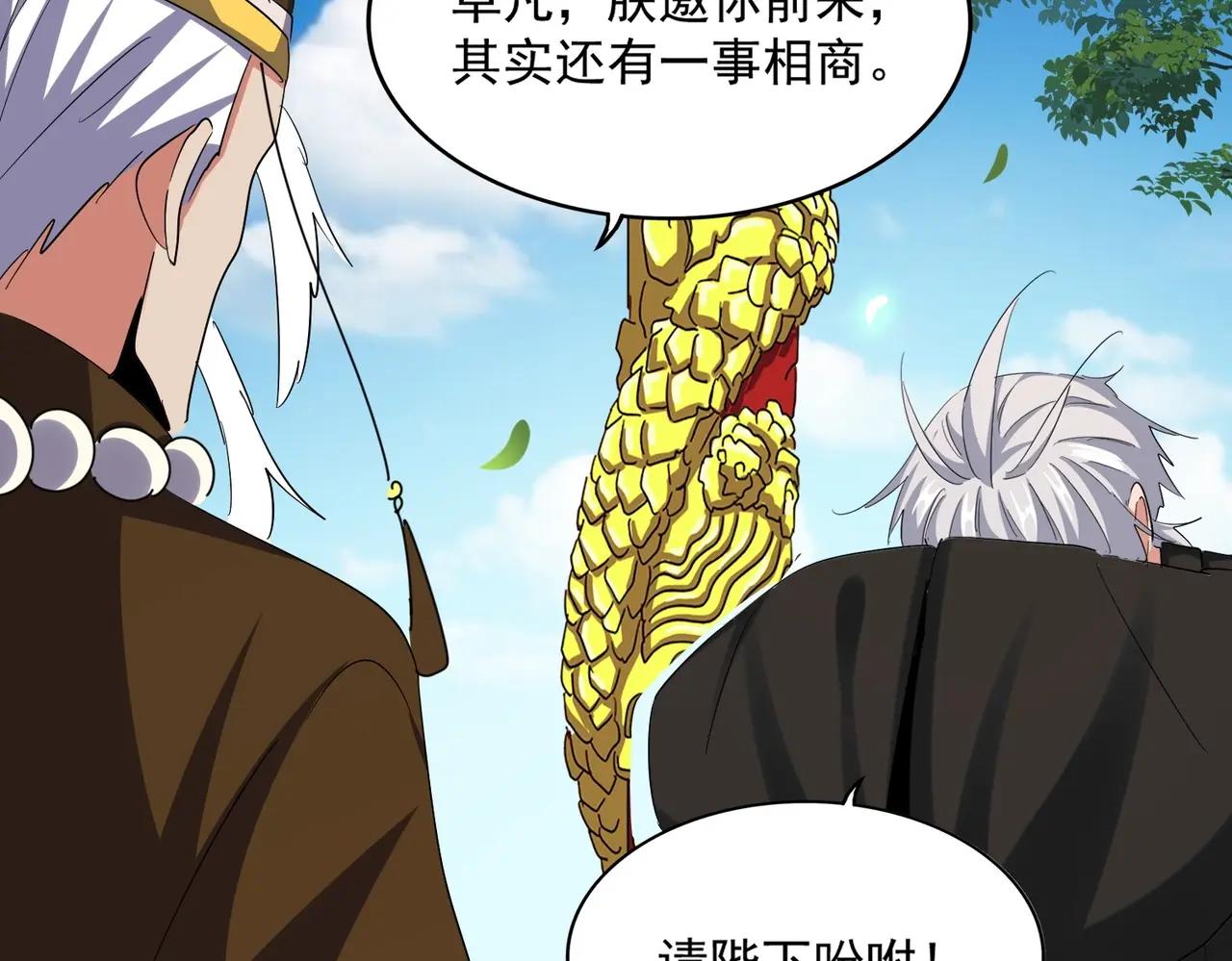 第388话 老狐狸 第70页