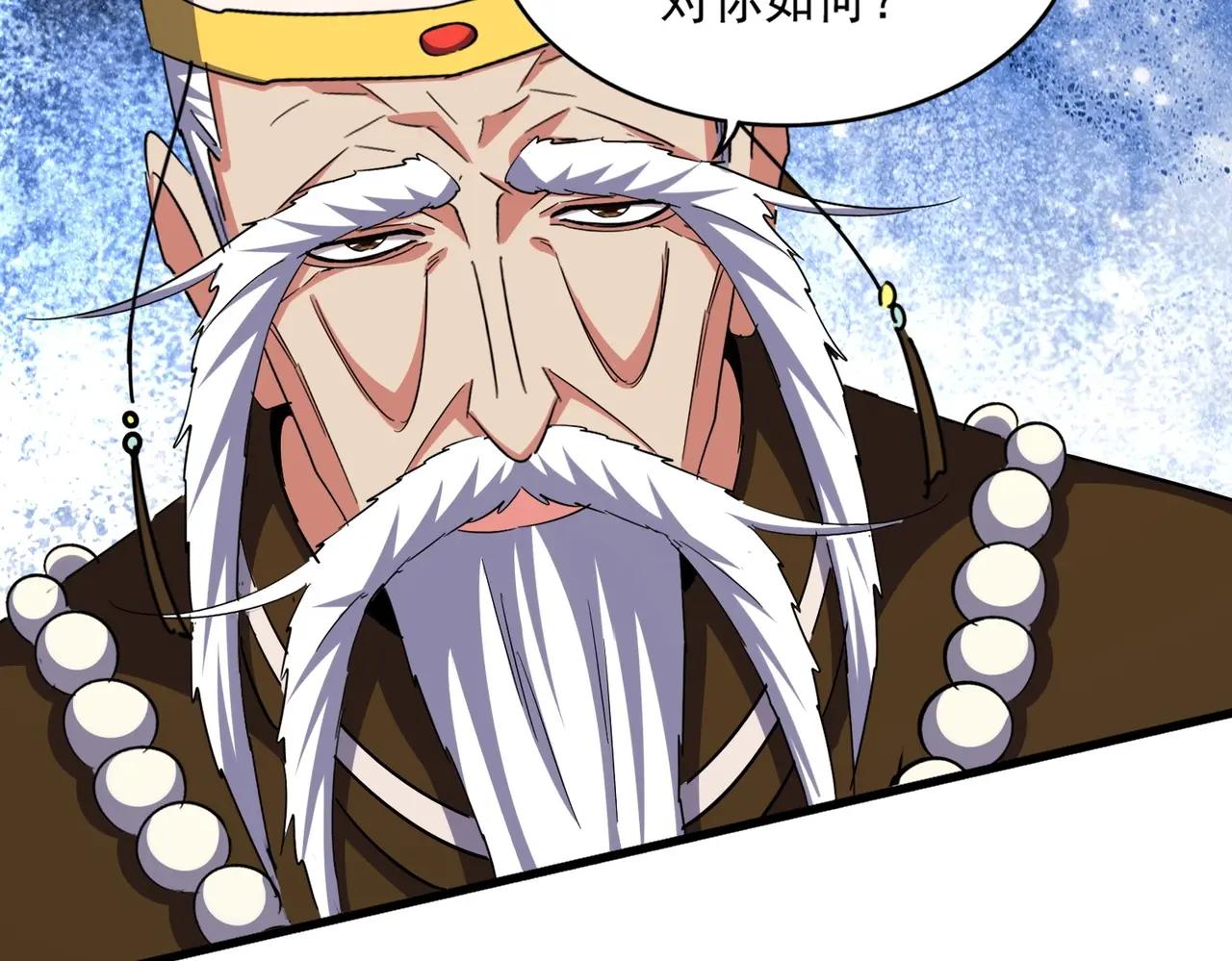 第388话 老狐狸 第72页