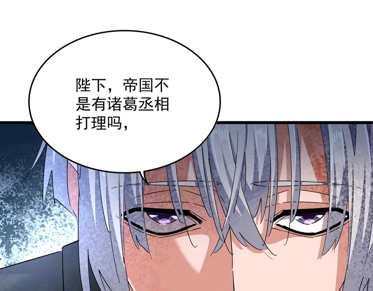 第388话 老狐狸 第74页