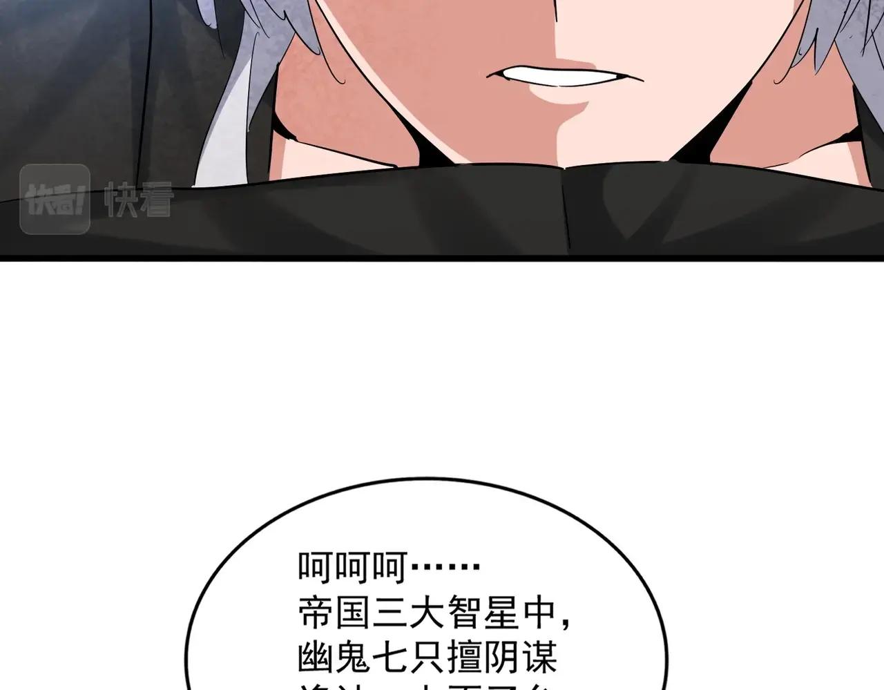 第388话 老狐狸 第75页