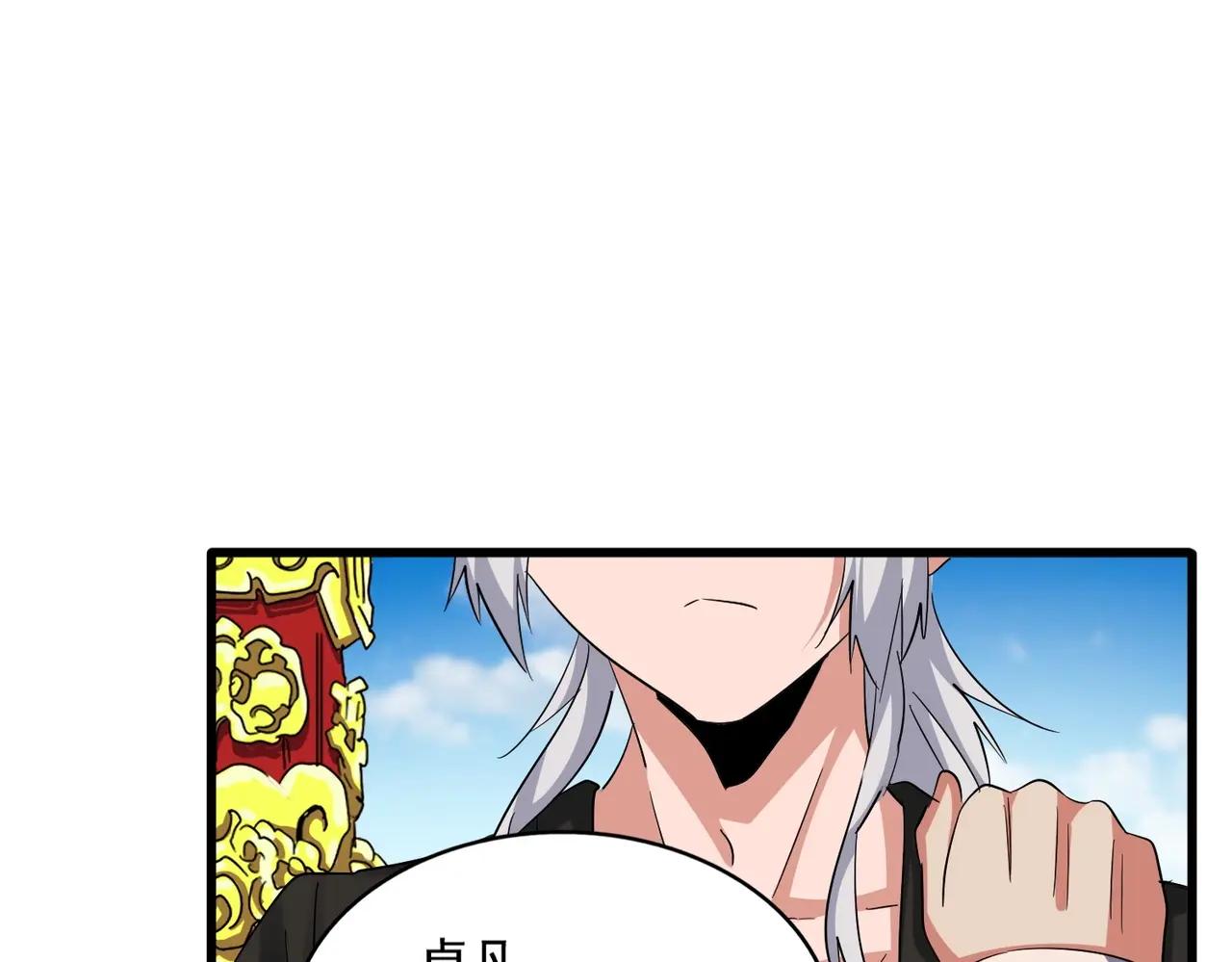 第388话 老狐狸 第82页