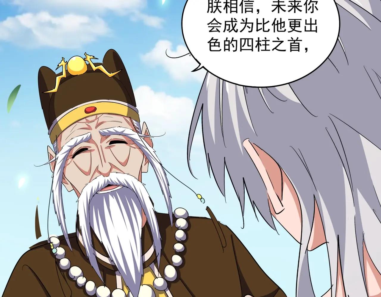 第388话 老狐狸 第84页